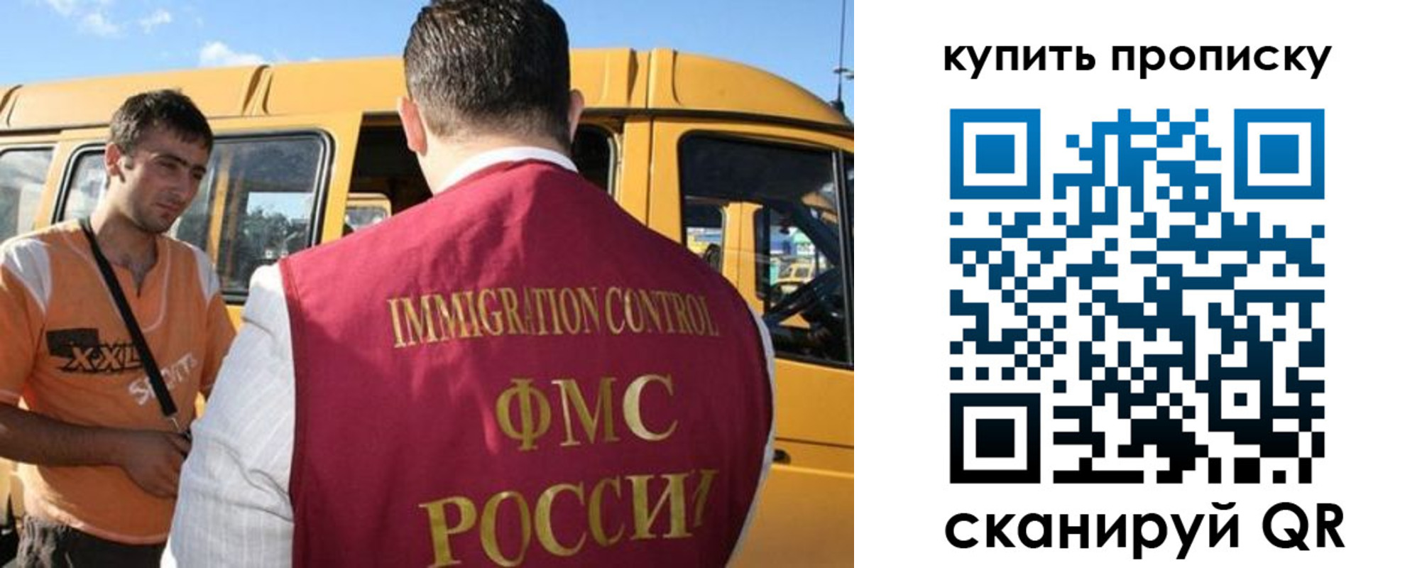 прописка 2025 в Бердске