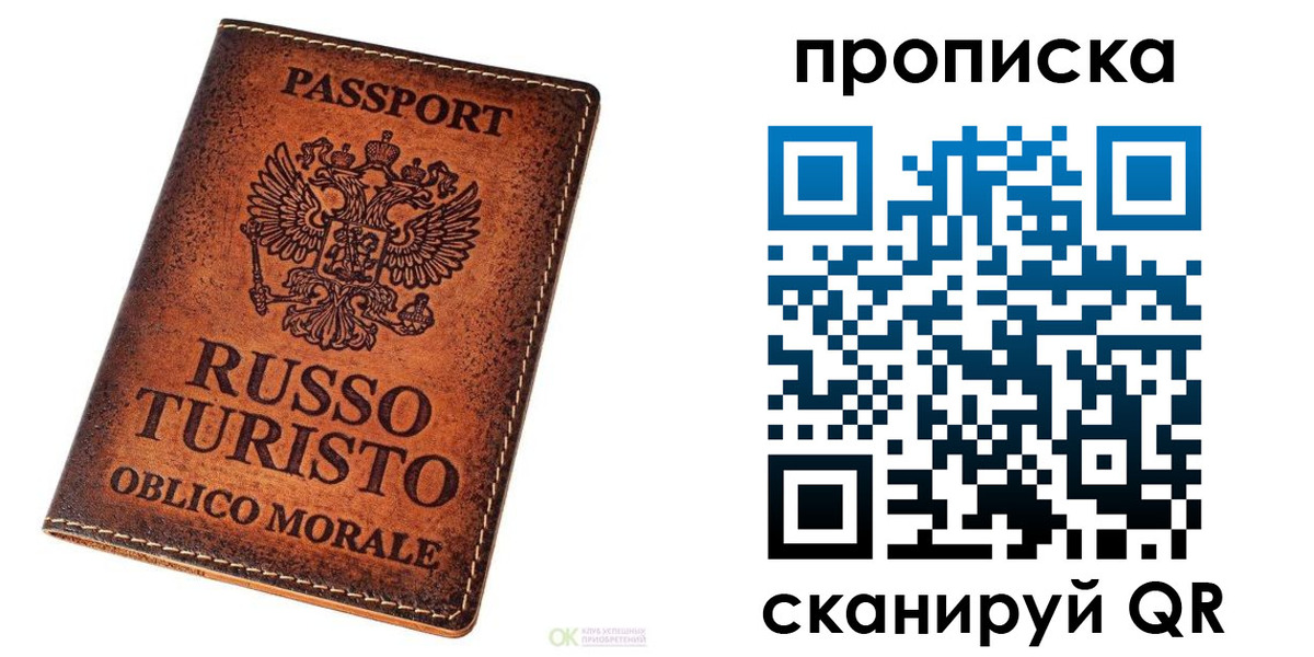 где прописаться в Бердске