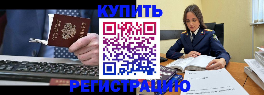 временная регистрация госуслуги в Бердске